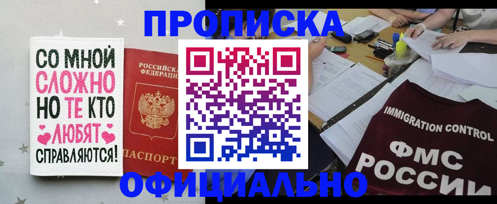 регистрация в Сургуте
