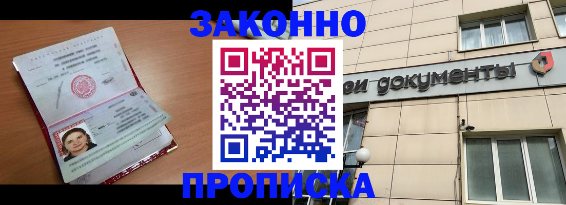 временная регистрация собственник в Сургуте
