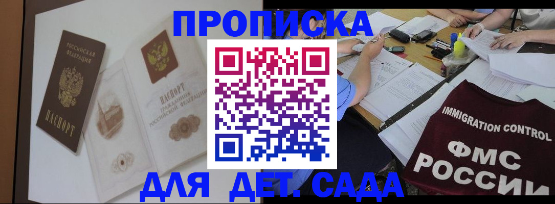 временная регистрация надежно в Сургуте
