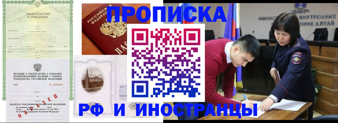 временная регистрация купить в Сургуте